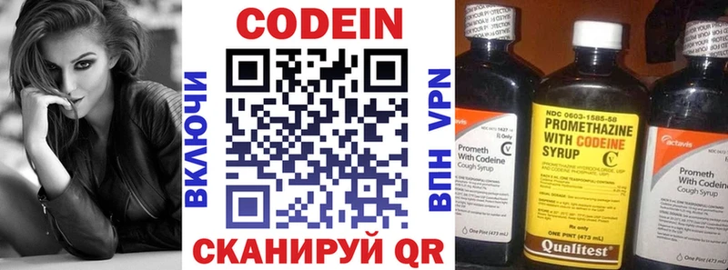 Кодеин Purple Drank  Купить где  Златоуст 