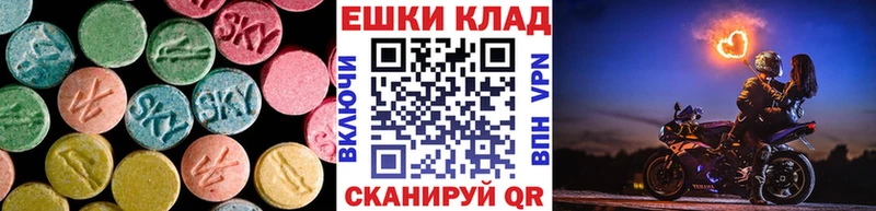 Купить  Златоуст  Ecstasy ешки 