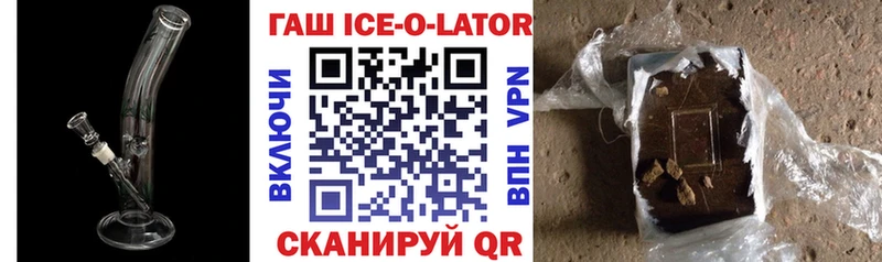 ГАШ гарик  Купить где  Златоуст 