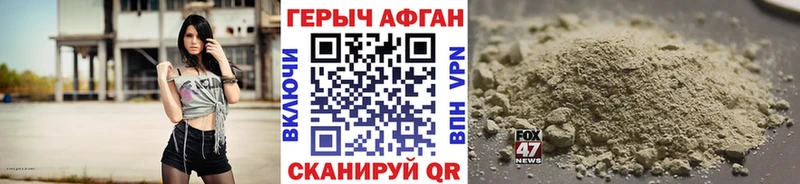 ГЕРОИН Афган  Купить закладки  Златоуст 