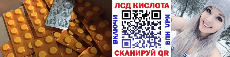 Купить  Златоуст  LSD-25 экстази кислота 