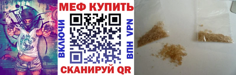 Мефедрон VHQ Купить закладки Златоуст