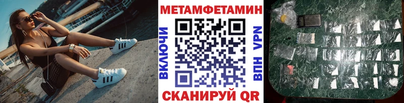 МЕТАМФЕТАМИН мет  Купить где  Златоуст 